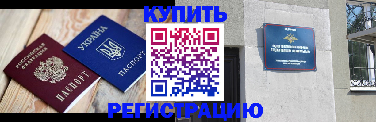 временная регистрация законно в Удомле