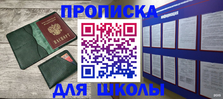 прописка для кредита в Удомле